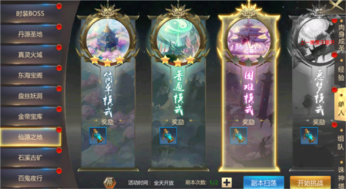 上古修仙九游渠道服