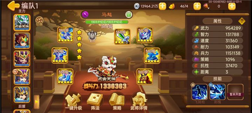 三国演义:吞噬无界