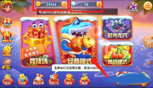 捕鱼达人官方正式版