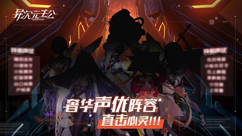 异次元主公九游渠道服