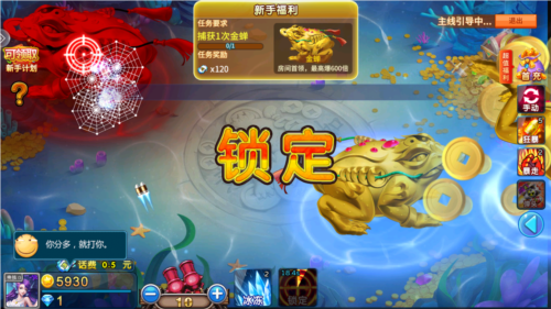 捕鱼之海底捞安卓版