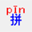 文档加拼音工具