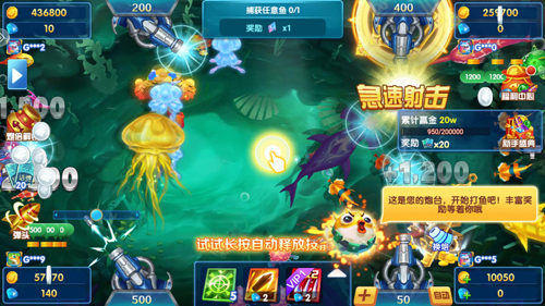 捕鱼大咖怀旧版