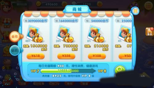 捕鱼达人官方正式版