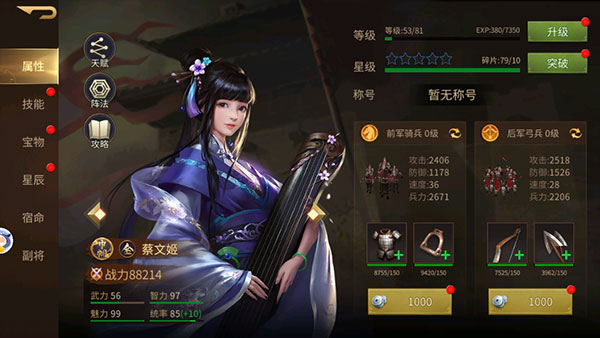 朕的江山2九玩服