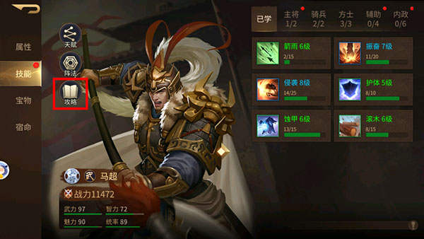 朕的江山2九玩服