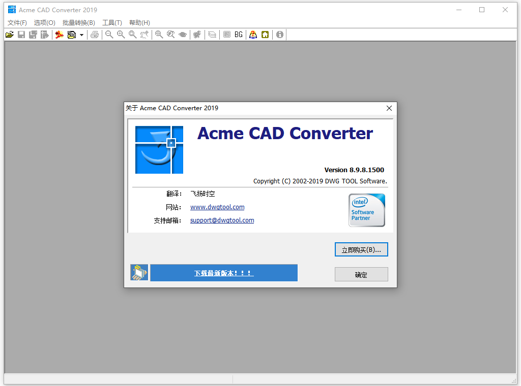 Acme CAD Converter 2019中文版