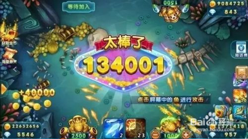 捕鱼达人经典旧版本