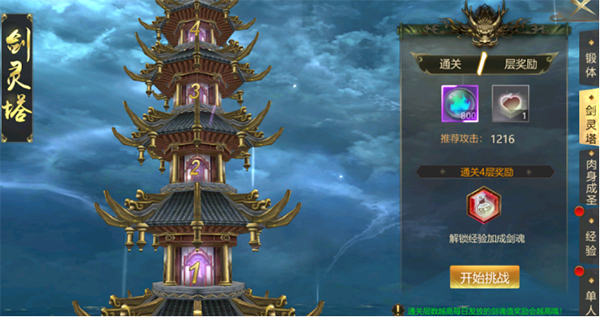 上古修仙海外版