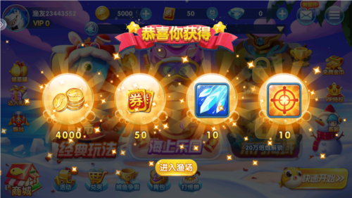 海王捕鱼手机版