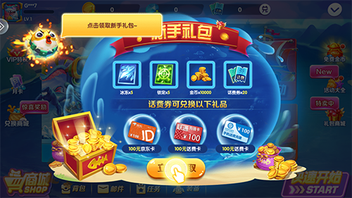 捕鱼大作战2周年庆狂欢