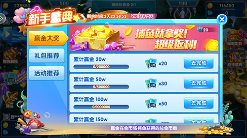 捕鱼大作战2周年庆狂欢