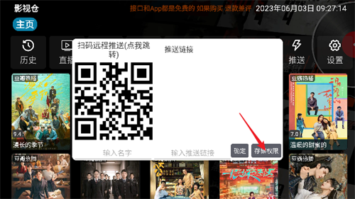 影视仓电视盒子
