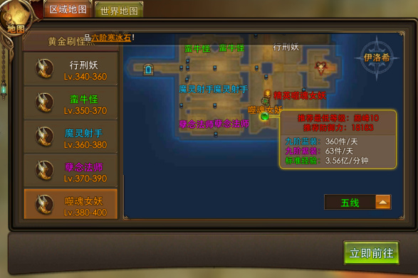 永恒纪元网易渠道服