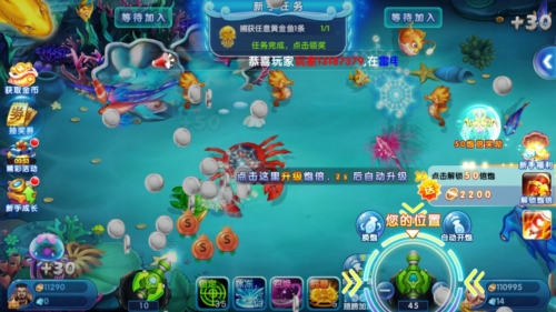 电玩捕鱼2途游版