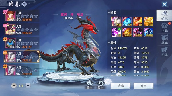 云海寻仙记体验服