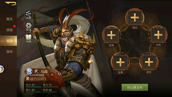 朕的江山2九玩服