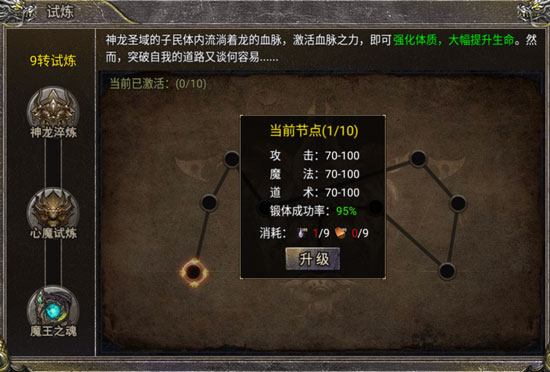 狂暴传奇vivo渠道服