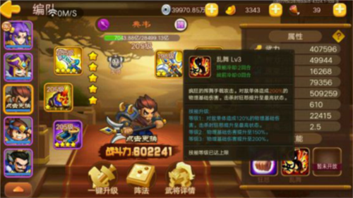 三国演义:吞噬无界