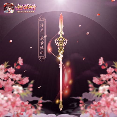 熹妃Q传九游渠道服