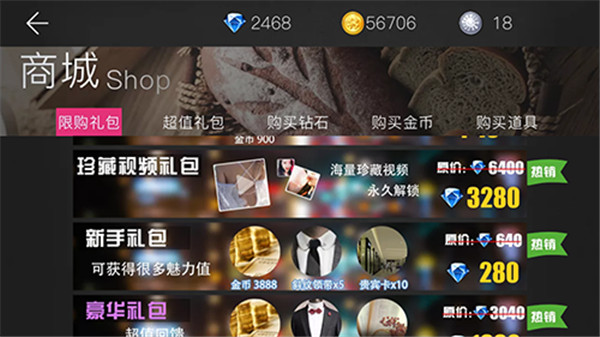 我的总裁女友单机不联网版