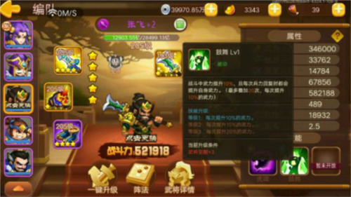 三国演义:吞噬无界