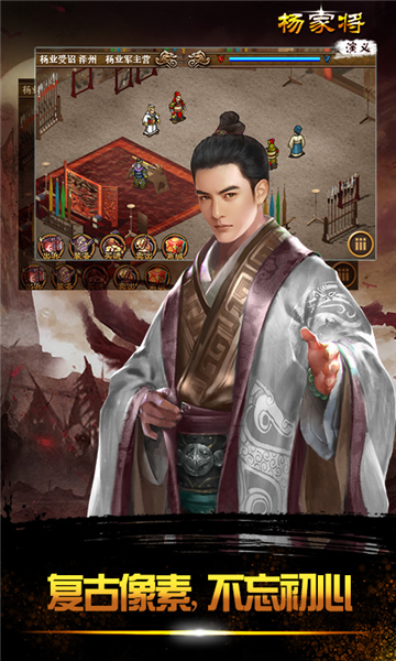 杨家将演义官服