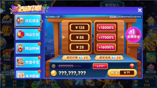 海王捕鱼手机版