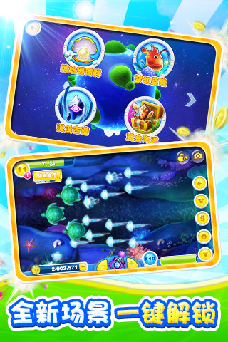捕鱼达人2安卓版有宝石