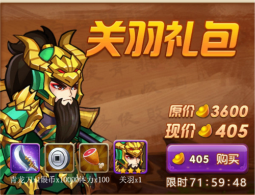 三国演义:吞噬无界