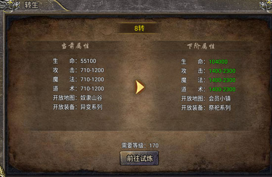 狂暴传奇vivo渠道服