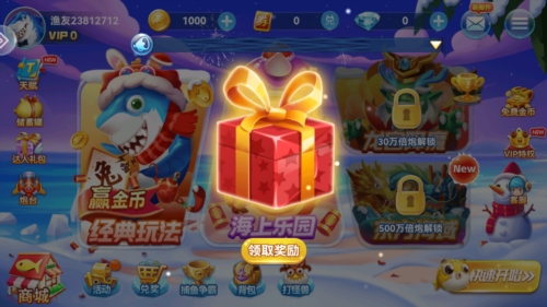 捕鱼达人2经典旧版本