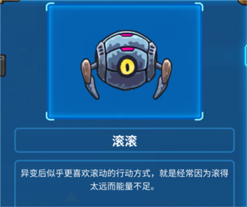 元能失控安卓版