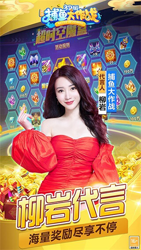 捕鱼大作战小米渠道版