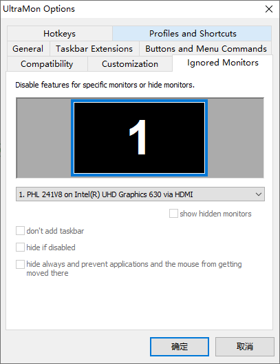 ultramon多屏管理软件