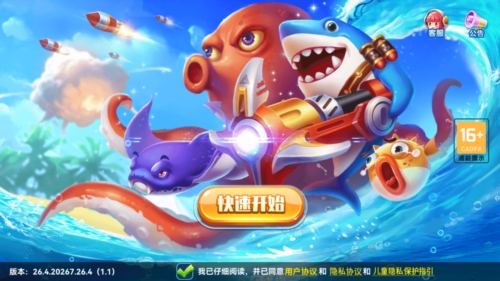 捕鱼达人2经典旧版本