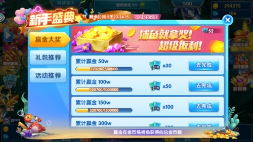 捕鱼达人4经典版本