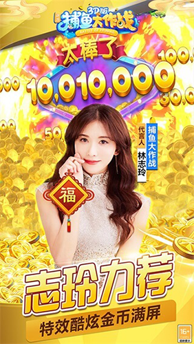 捕鱼大作战小米渠道版