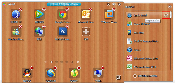 小q书桌win10兼容版