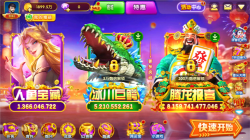 人人捕鱼赚钱游戏