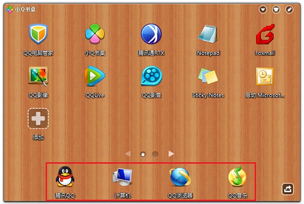 小q书桌win10兼容版