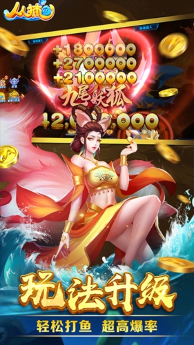 人人捕鱼赚钱游戏