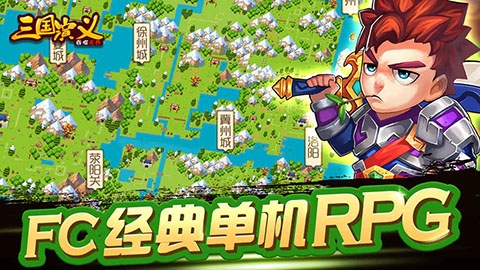 三国演义吞噬无界应用宝版本