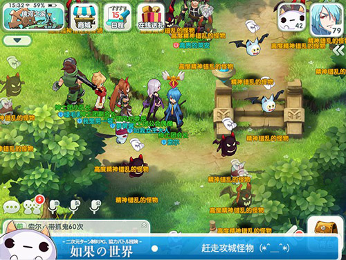 如果的世界最早旧版本