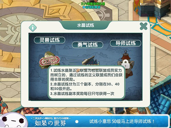 如果的世界百度渠道服