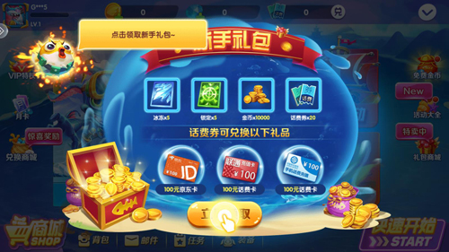 捕鱼大咖高爆版最新版