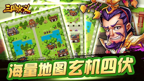 三国演义吞噬无界应用宝版本
