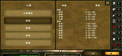 生存之日高级版老版本