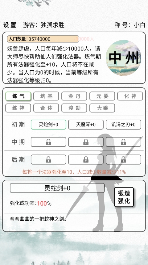 给大佬炼器的日子手游最新版