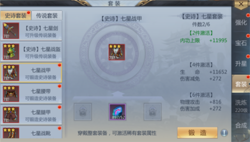 灵剑奇缘单机不联网版